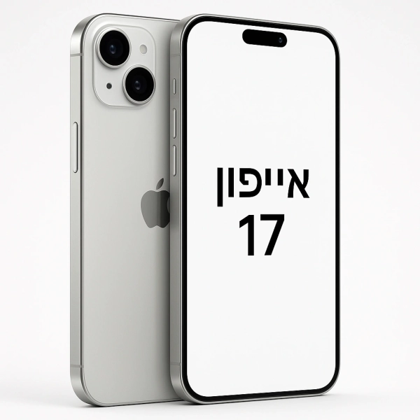 הכיסויים והמגנים המובילים לאייפון 17 – המדריך המלא להגנה, סטייל ושקט נפשי 📱✨