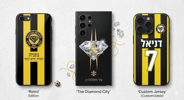 💎 צהוב שחור בנשמה: המדריך המלא לכיסוי הרשמי לאייפון ולגלקסי של מכבי נתניה! ⚽🔥