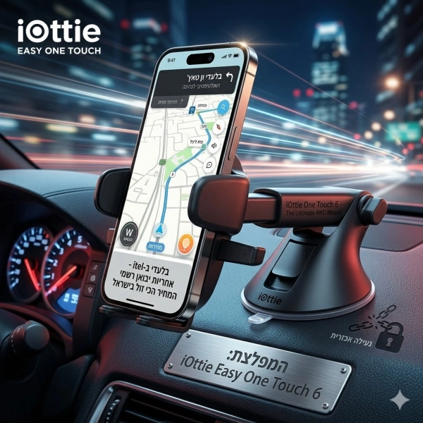 הכירו את המפלצת: מעמד לרכב iOttie Easy One Touch 6 – הטורף של כבישי ישראל 👑🏎️