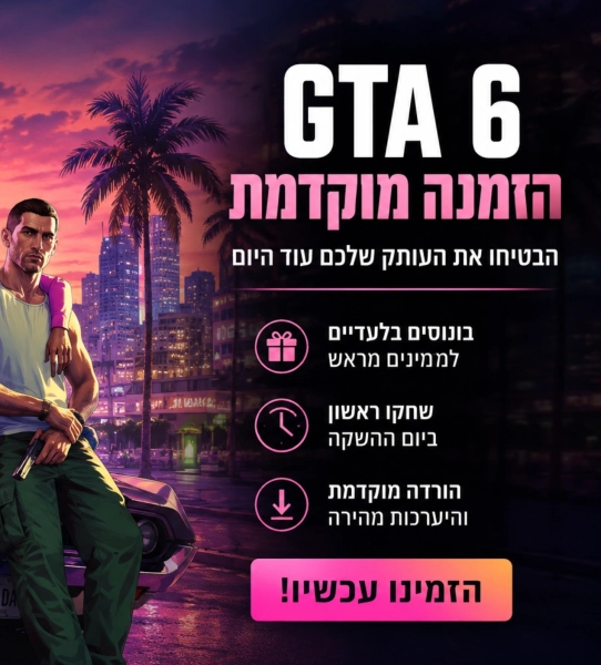 GTA 6 הזמנה מוקדמת: המדריך האולטימטיבי למשחק שישבור את האינטרנט! 🚗💨💥